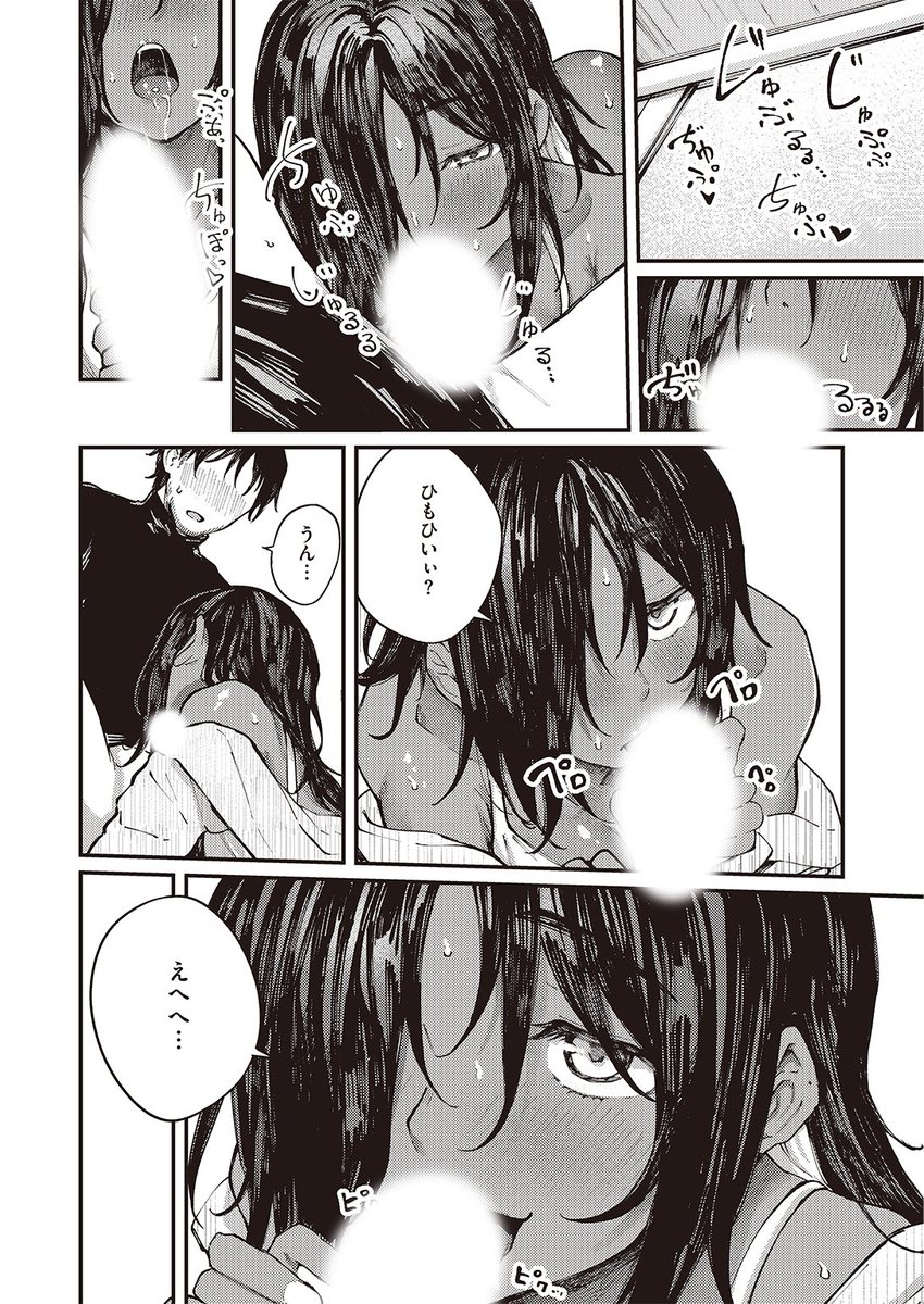 ✨本日のおすすめ✨
オオサキ先生
《大当たり!? リザルト》
失楽天 2023.01 掲載

パチ屋で仲良くなった黒ギャルの白城さんと
一緒にこたつで温まる高嶋さん🍊
白城さんからある賭けを提案されて…💕🍢

続きはこちら▷  https://t.co/1kSd2gD4zM

※イメージ画像と実際の修正方法は異なります 