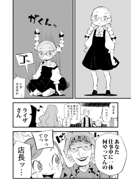 姉の着せ替え人形にさせられて精神的に追い詰められるだけの漫画① 2/2
#創作漫画 #漫画が読めるハッシュタグ 