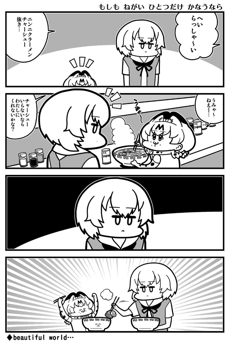 肉が嫌いな綾波と肉が大好きな綾波 #エヴァ 
