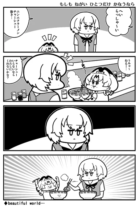 肉が嫌いな綾波と肉が大好きな綾波 #エヴァ 