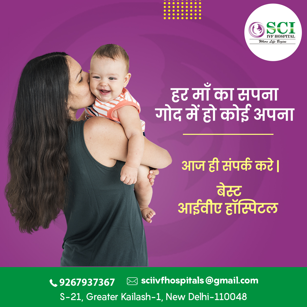 drshivanigour's tweet photo. सभी का होता है सपना, गोद में हो कोई अपना.. विशेषज्ञों डॉक्टर के साथ मुफ्त फर्टिलिटी सलाह के लिए आज ही संपर्क करें.
📲011-41022905/7/9,+91 9267937367
#fertility #femalefertility #ivfcost #pregnancy #gynecologist #delhi #ivf #ivfsuccessrate #ivfclinics #drshivanisachdev #sciivf https://t.co/Ymagaa7kmr