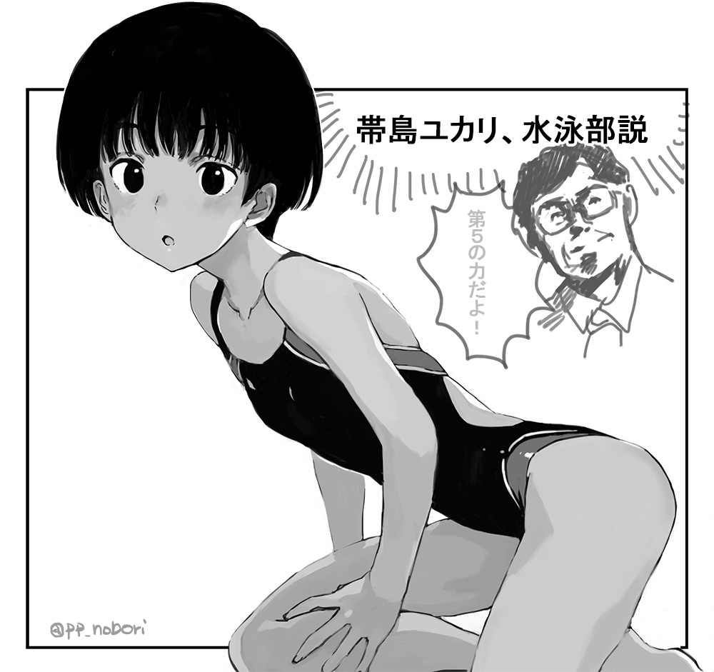 pp_nobori's tweet photo. 競泳水着似合うと思うんで…不思議なパワーで水泳部説生えないかなあ！
差分じゃなくておまけ https://t.co/PLqN2kkVSV https://t.co/p6GjYVLTdO