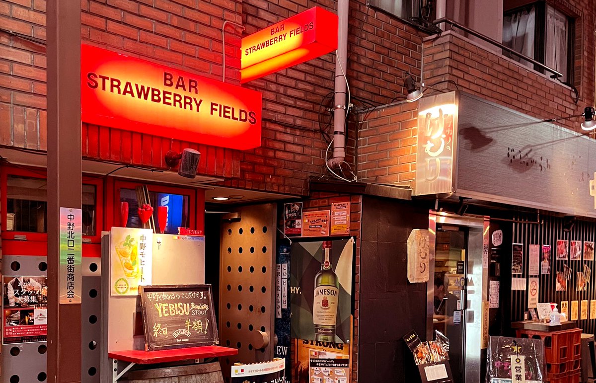 なかのみ #中野でカンパイしよっ
第9話① Strawberry Field's
「夏、昼、BARのお暇」

更新されてます!

レトロで雰囲気のあるBARで昼飲み🥂
ふらっと入って一息つきたい、腰を据えて飲んでも良い・・・
そんな心が落ち着く素敵なお店です😊

よろしくお願いします🥂

https://t.co/1J9shJXQOf 