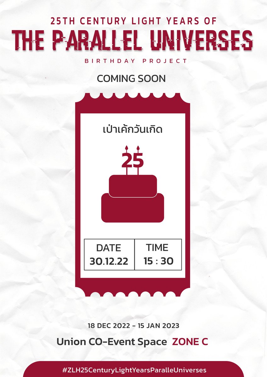 ZhangLinghe_TH's tweet photo. 📣Special For You! พบกับกิจกรรมเป่าเค้กวันเกิด,จับฉลากของขวัญภายในงาน
♥️:30/12/22
📝:ลงทะเบียน 11.00-14.45 น.
🎂:เป่าเค้ก15.30 น.
🎁คนที่รัก&เอ็นดู #จางหลิงเฮ่อ เราเปิดรับส่งต่อ Giveaway ภายในงานวันที่ 30 นี้
(2/3)
#HBDZLH1230 #วอลนัทไทย #UNIONCOUNTINGSTARS #UNIONCOEVENTSPACE https://t.co/uHbb5pKhc7