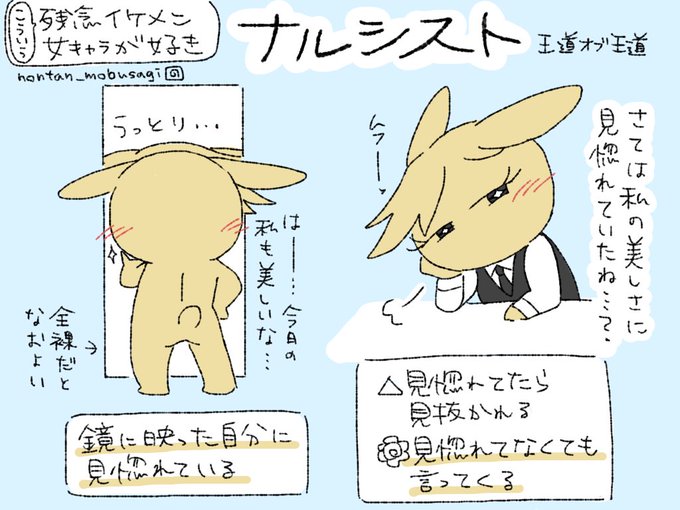 こういう残念イケメン女キャラが好き(個人の趣向)(皆はどんなイケメン女キャラが好きなんだろう) #モブうさぎ 