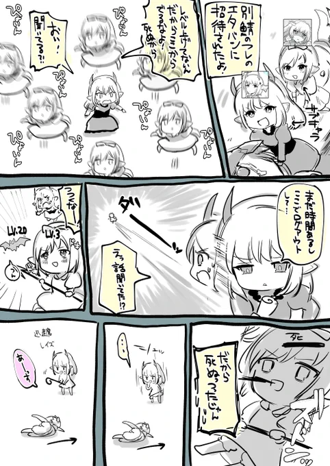 フレのエタバンに参列してきた話 