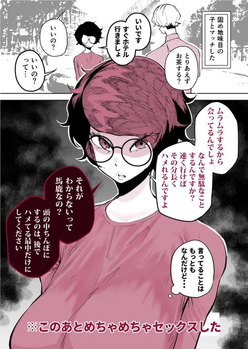 ※なおドMです 