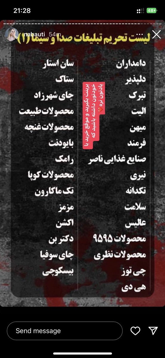 orcica's tweet photo. یادآوری تعدادی از شرکتها که در خدمت جمهوری‌اسلامی هستن، مقابل مردم ایستادن و با پول مردم سر پا هستن.
"هزینه‌ی مزدوری باید بیشتر از درآمدش بشه".
#مهسا_امینی
#اعتصابات_سراسری
#OpIran https://t.co/ChR5IeA01g