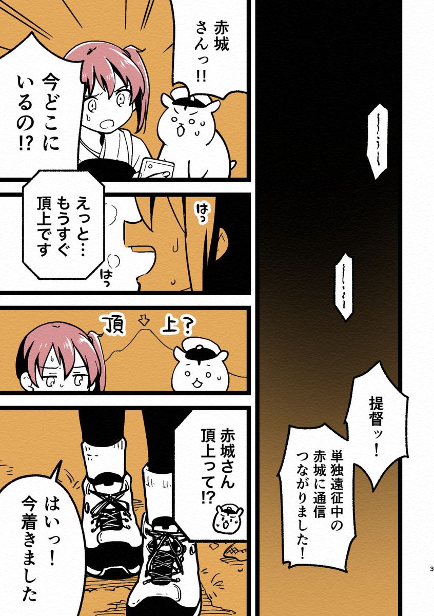 『赤城さんと富士スピードウェイに行こうSP』の手元分が完売してしまったので、冬コミに向けて重版しました。

広島の福山であったイベント向けに作った本です。気になってたけど、どんな本? という方はぜひコミケで御覧ください!

メロンブックスさんにもまだ少しあります https://t.co/VS7nahuqlL 