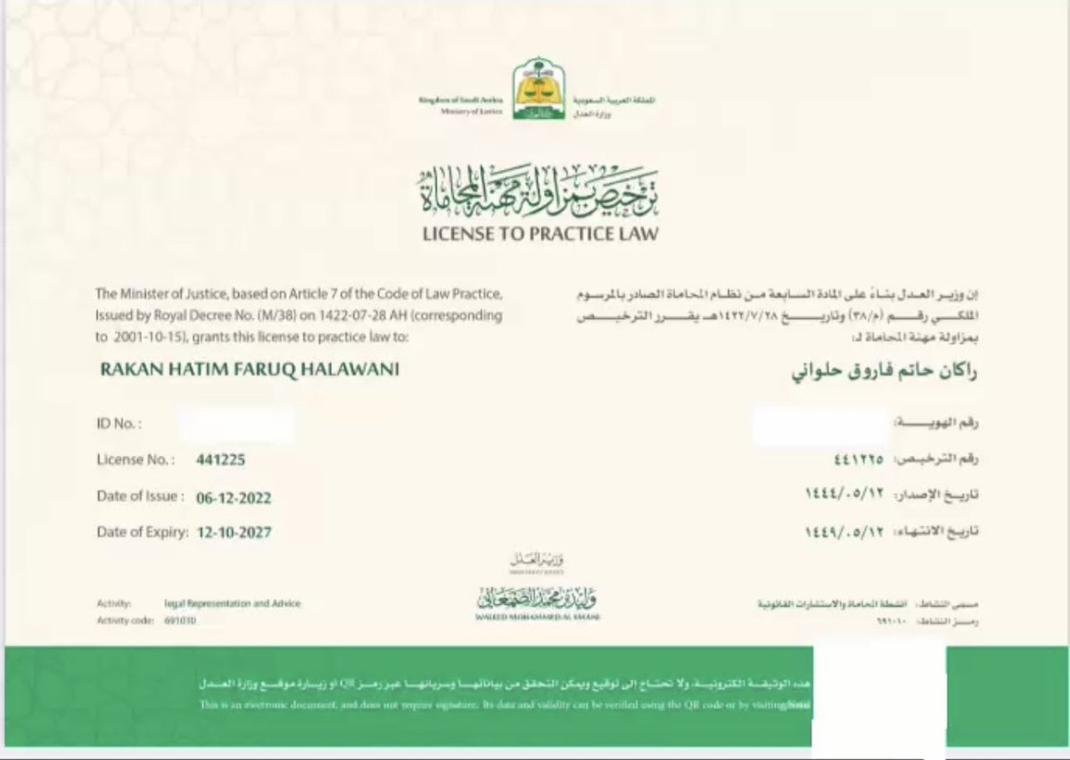 R_rakan78's tweet photo. الحمدلله الذي بنعمته تتم الصالحات ،الحمد لله الذي ما تم جهد إلا بعونه، وما ختم سعي إلا بفضله صدرت موافقة معالي وزير العدل على منحي ترخيص مزاولة مهنة المحاماة ، أشكر كل من ساندني وكان له سبب في حصولي على هذا الترخيص وعلى رأسهم والدي ووالدتي.
أسأل الله العون والتوفيق والسداد🤍 https://t.co/9zgwYt35Vn