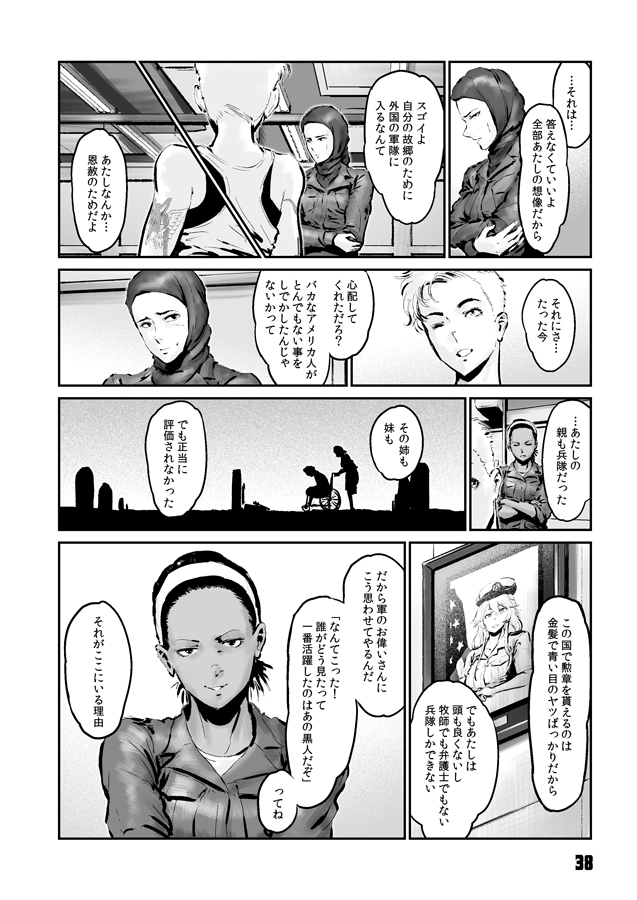 【再発表・艦これ同人誌】
艦娘と深海棲艦が協力する話。
(11/24)
#チョウフシミンの漫画 