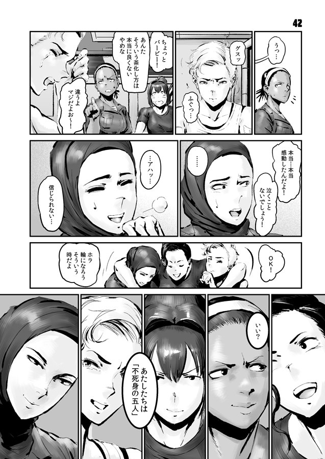 【再発表・艦これ同人誌】
艦娘と深海棲艦が協力する話。
(12/24)
#チョウフシミンの漫画 