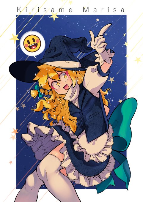 シューティング・スター☄
#霧雨魔理沙 