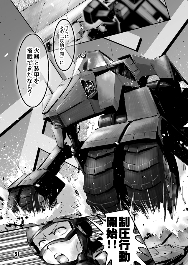 【再発表・艦これ同人誌】
艦娘と深海棲艦が協力する話。
(15/24)
#チョウフシミンの漫画

続きは金曜を予定しております。 