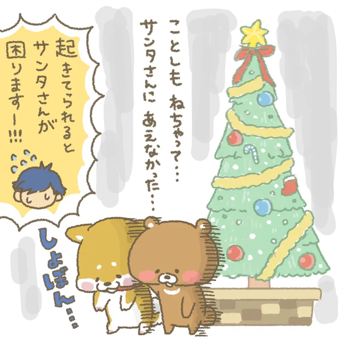 会えないように調整されているんです、お客様～
#もちもち #お客様困ります #アルバイト #コンビニ #クリスマス #サンタさん #プレゼント 