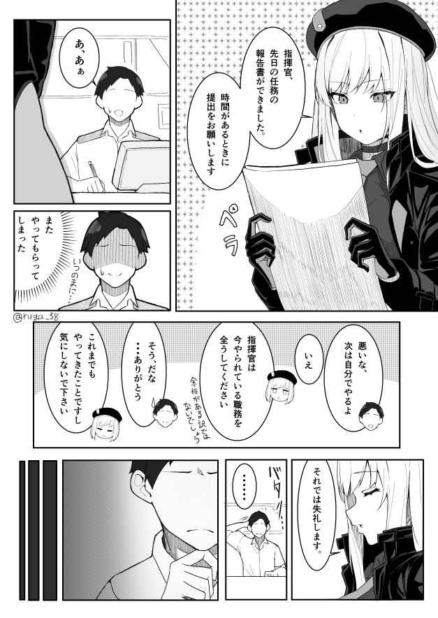 ラピに感謝を伝えたい漫画(1/2)

#NIKKE #ラピ 