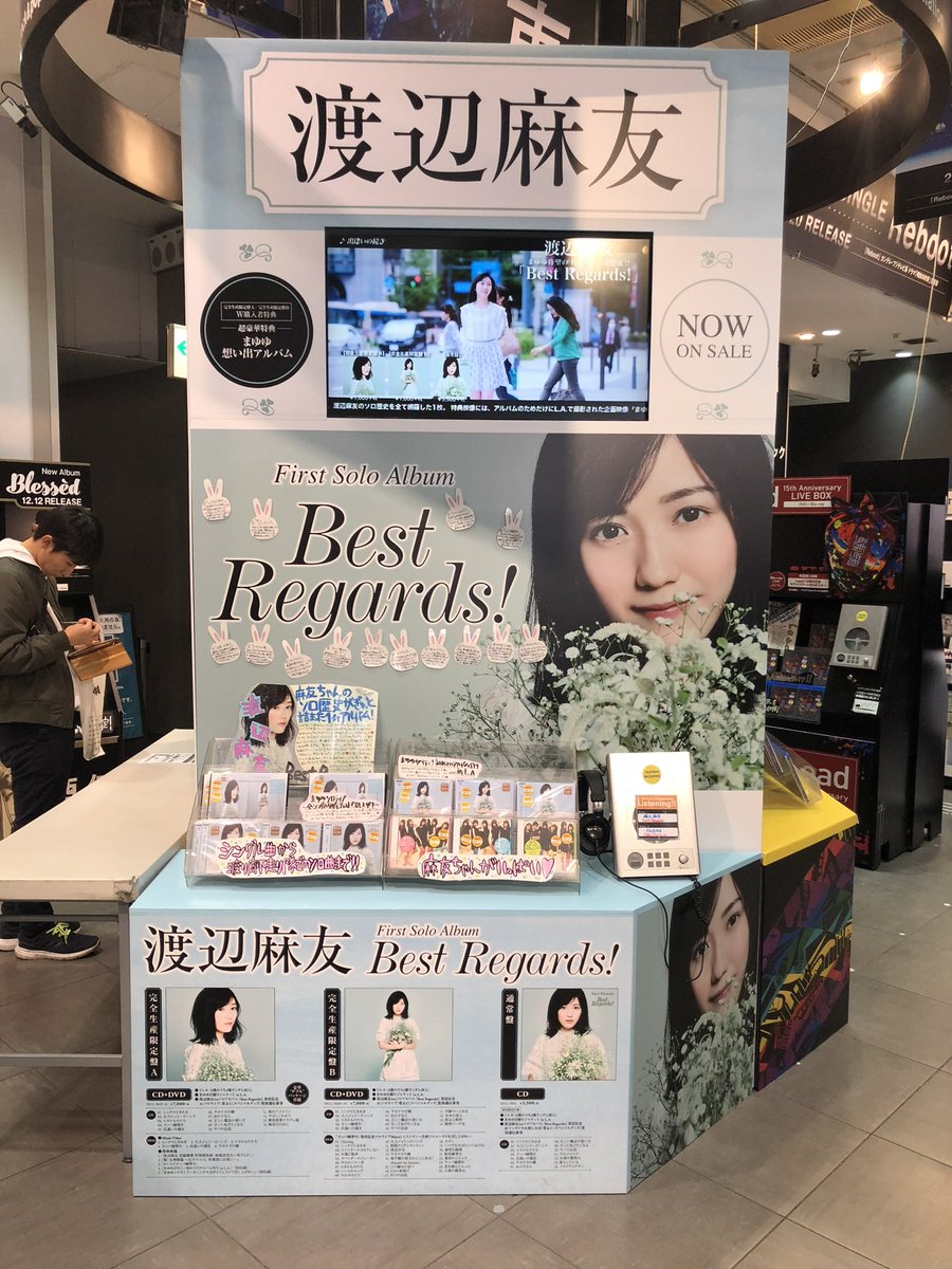 mayuyuplanet's tweet photo. 本日2022年12月20日は渡辺麻友ベストアルバム「Best Regards!」発売5周年です！ https://t.co/sZm9z9R2BQ