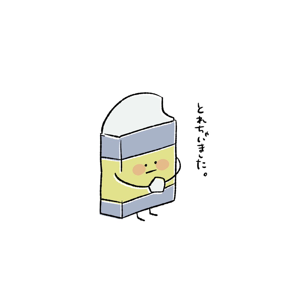 消しゴムちゃんのTwitterイラスト検索結果。
