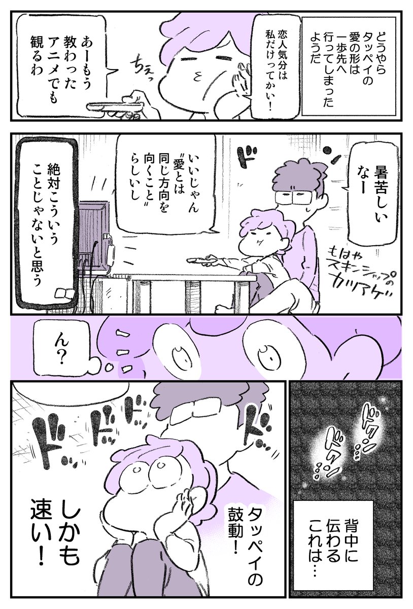 (再掲)アニメーターの夫は妻に振り向かない 