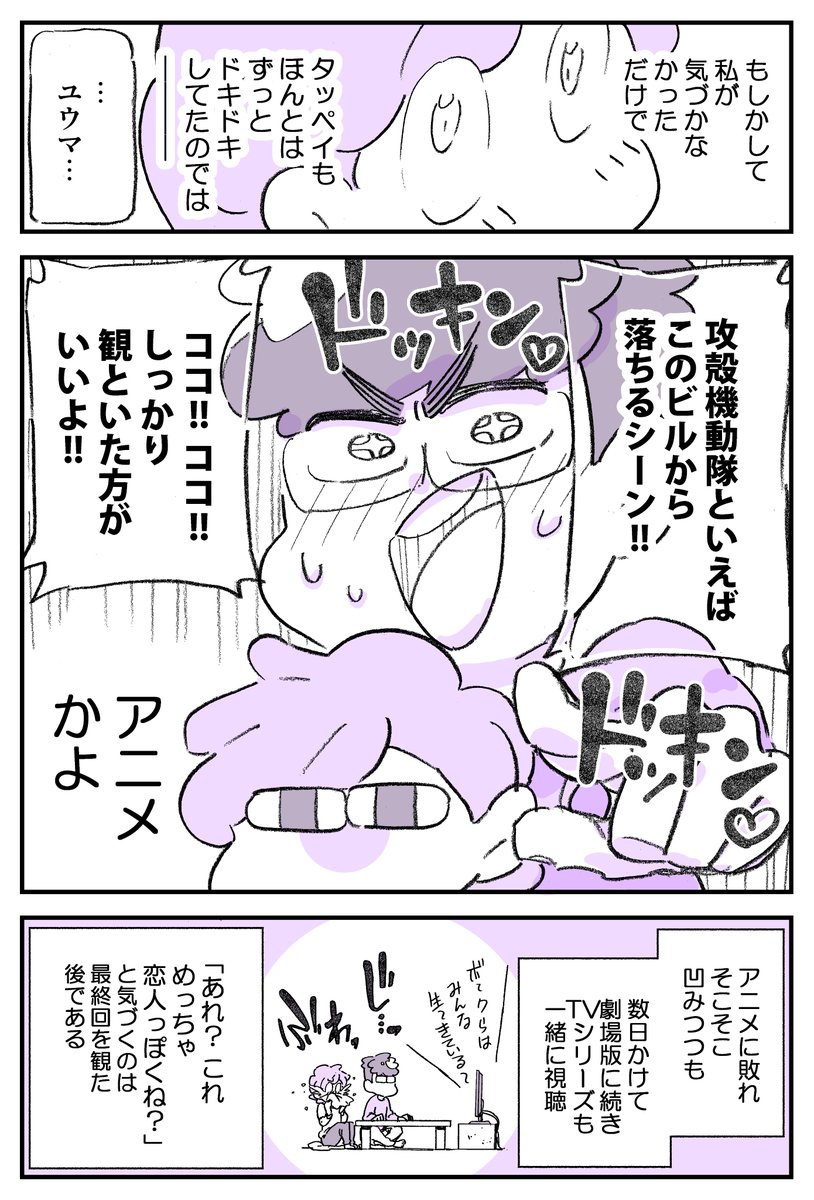 (再掲)アニメーターの夫は妻に振り向かない 