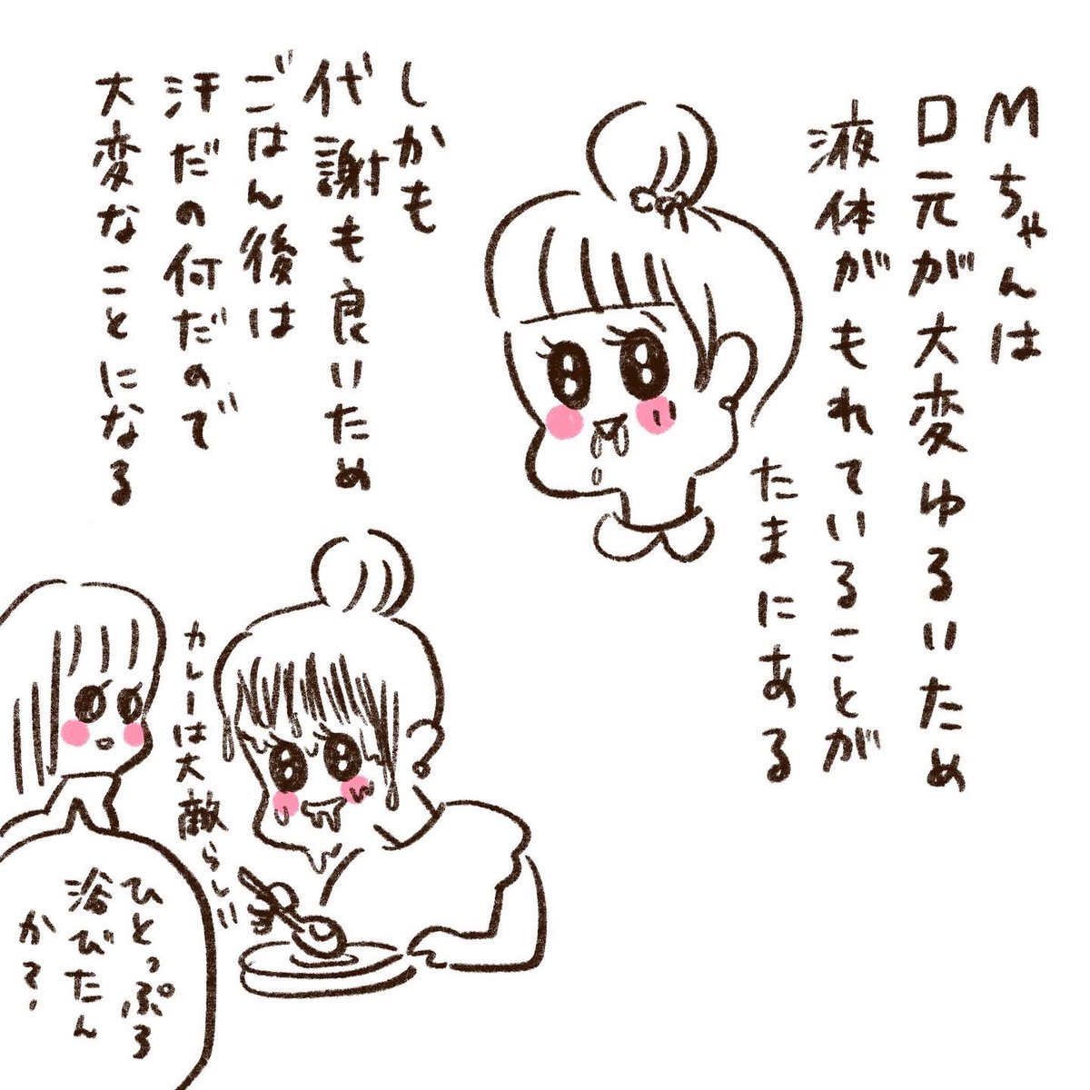 いつ谷Yちゃんと愉快な仲間たち

「目が離せない女、Mちゃん」① 