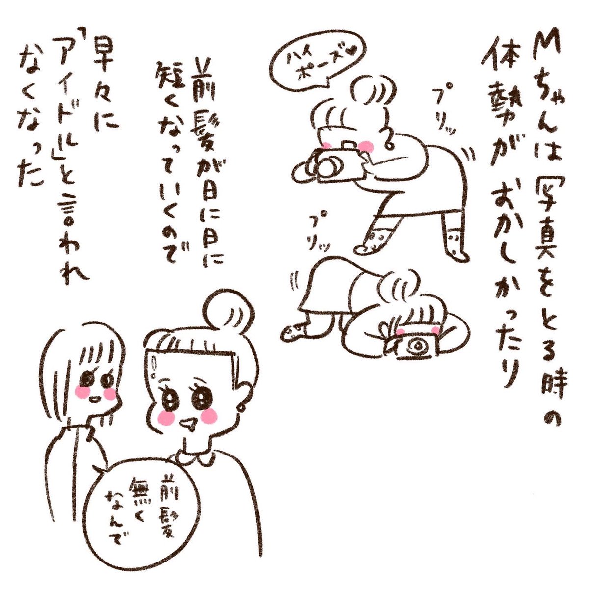 いつ谷Yちゃんと愉快な仲間たち

「目が離せない女、Mちゃん」① 