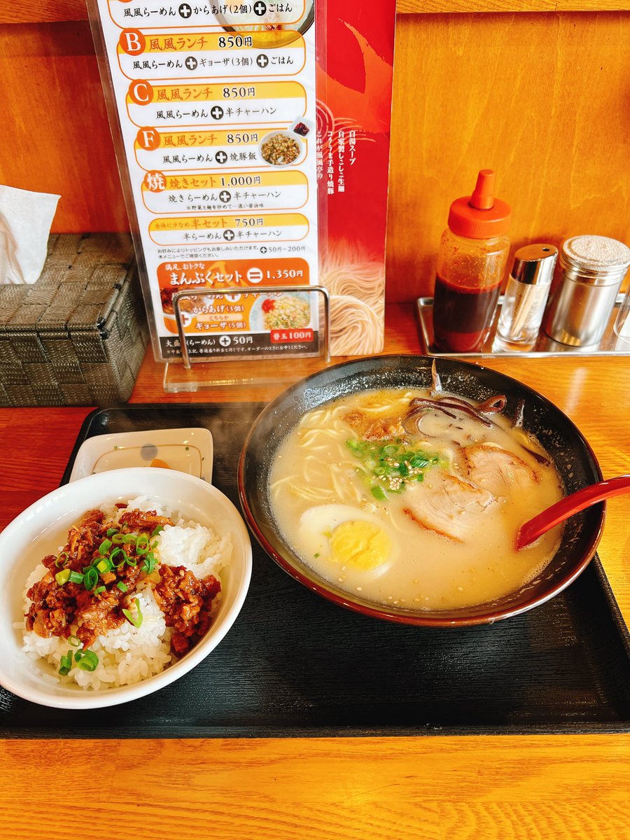 日曜日の昼食 ラーメン美味しかった^ ^ ＃松山市 ＃ラーメン ＃風風亭 ＃昼食