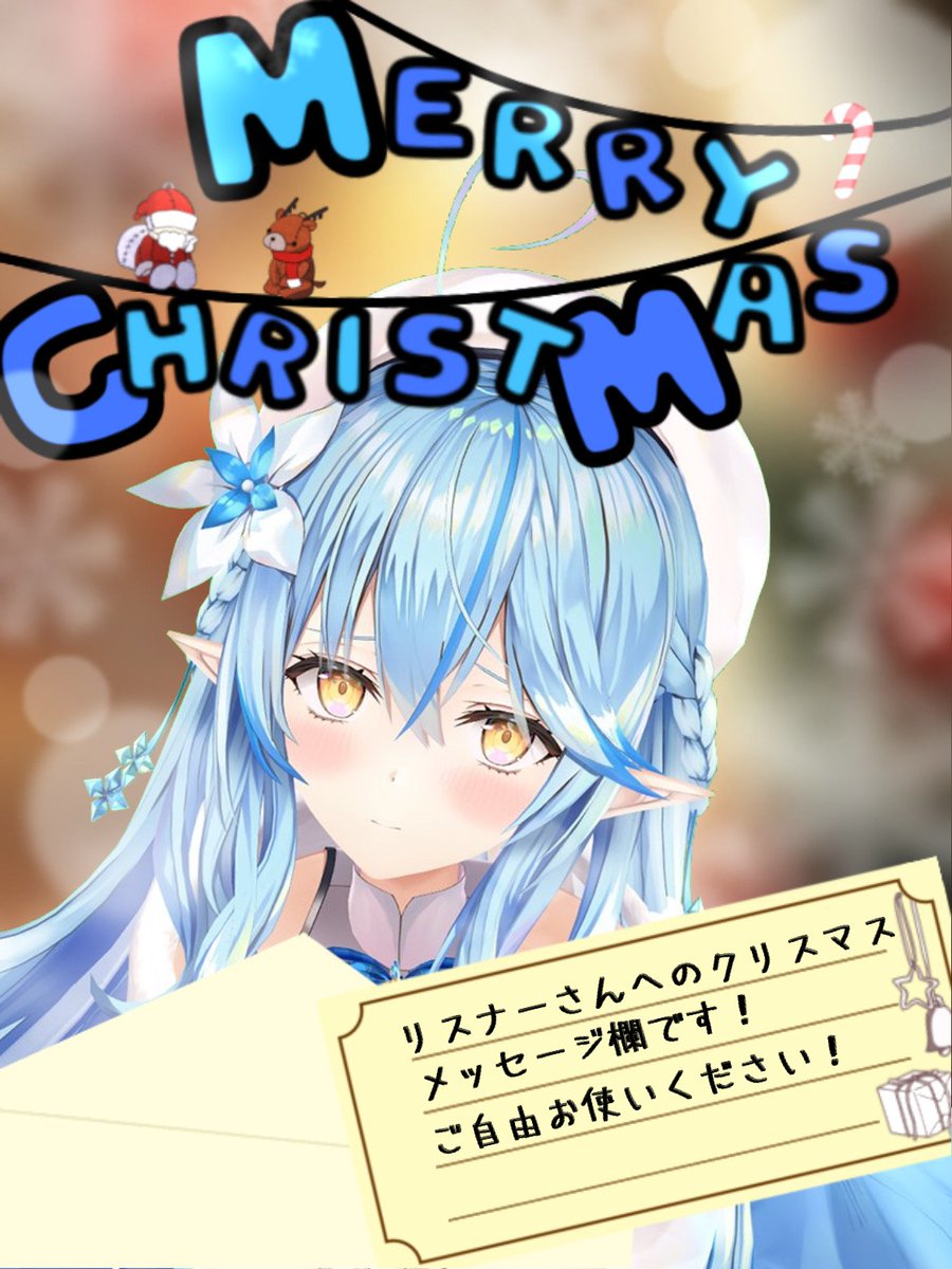 Rondo_dsin's tweet photo. 🎄 #Vtuberからのクリスマスカード

〖 フリー素材 〗

使用条件
・フォロー
・♥ or RT (使用後で大丈夫です！)

フォロワーさんへのクリスマスメッセージカード素材です！

使用例には雪花ラミ���さんのフリー素材使わせてもらいました🙇
透過素材はスレッドに載せます！

#Vtuber素材 #フリー素材 https://t.co/zlEZHcjfTU
