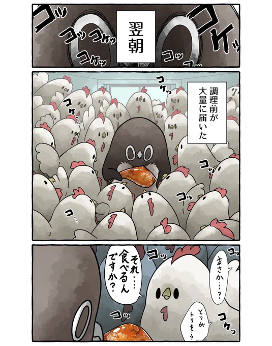 クリスマスを満喫するアデリーペンギン。(2/4)
たくさん届いたけど…!!🎁
続くペェン🎄
#漫画 #イラスト #アデリーペンギン 