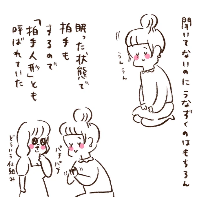 いつ谷Mちゃん② 