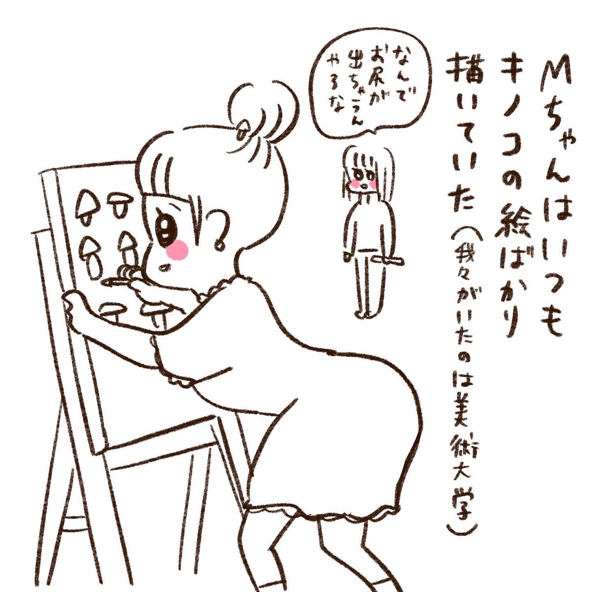 いつ谷Mちゃん② 