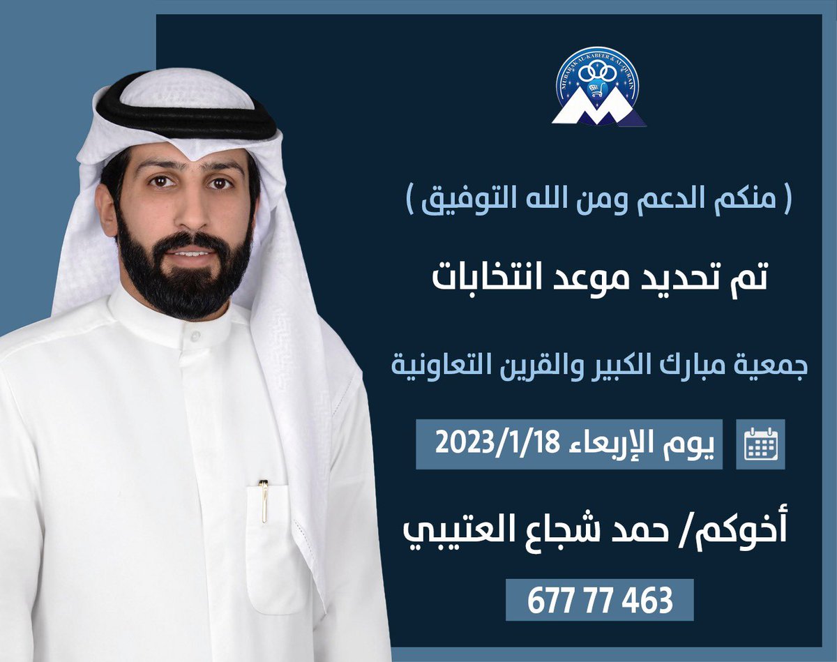 حمد شجاع العتيبي tweet media