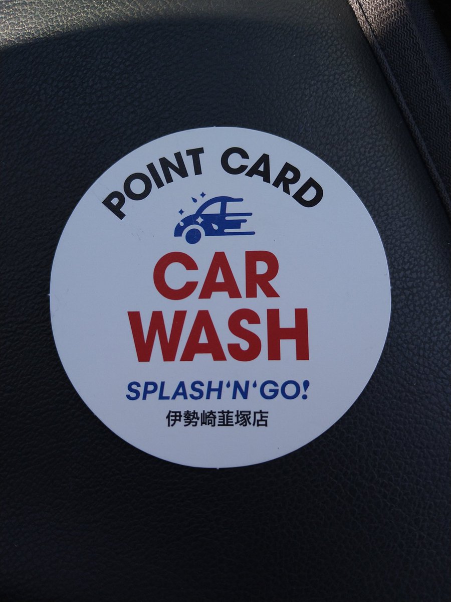 pinktonton75's tweet photo. 前のTweetで🚗雨洗車の話をしたけど🤣、面倒臭がりの私にピッタリな洗車場を発見😄。🚗から降りずに店員さんに500円払って、ブレーキしないでNにしておくと自然に車が動いて洗車してくれる😊。終わった後は店員さんが拭き上げまでしてくれるんですよ~凄すぎます🤗。
#SPLASHNGO
#洗車 https://t.co/aXEtZBD44d