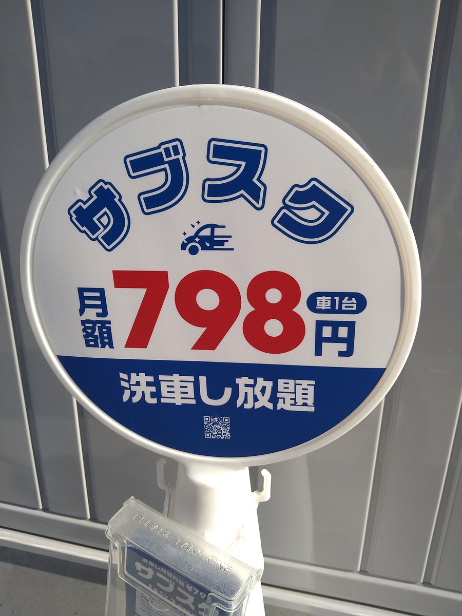 pinktonton75's tweet photo. 前のTweetで🚗雨洗車の話をしたけど🤣、面倒臭がりの私にピッタリな洗車場を発見😄。🚗から降りずに店員さんに500円払って、ブレーキしないでNにしておくと自然に車が動いて洗車してくれる😊。終わった後は店員さんが拭き上げまでしてくれるんですよ~凄すぎます🤗。
#SPLASHNGO
#洗車 https://t.co/aXEtZBD44d