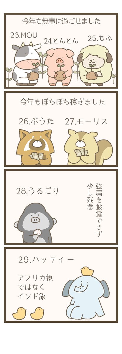 LINEマンガで総選挙開催中です!
ぜひLINEマンガのコメント欄から投票お願いしますฅ^>ω<^ฅ✨

https://t.co/PYwJAflthG 