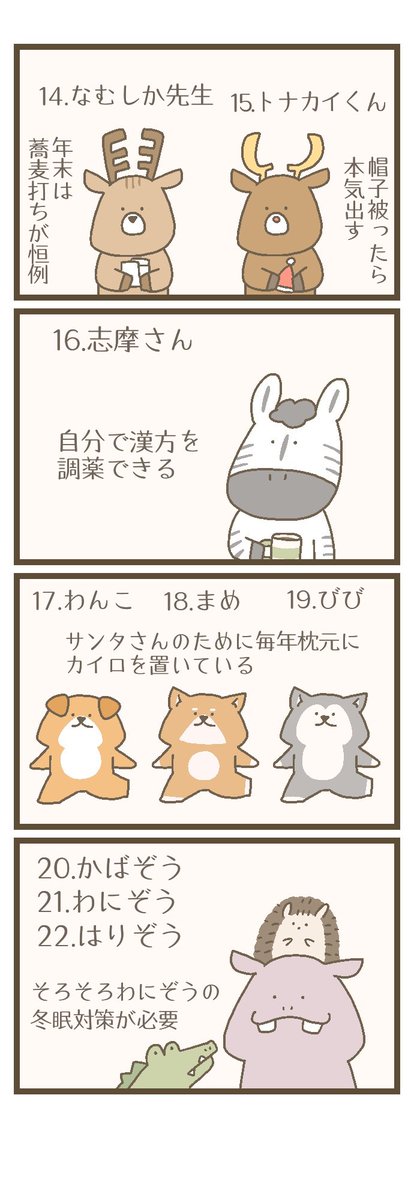 LINEマンガで総選挙開催中です!
ぜひLINEマンガのコメント欄から投票お願いしますฅ^>ω<^ฅ✨

https://t.co/PYwJAflthG 