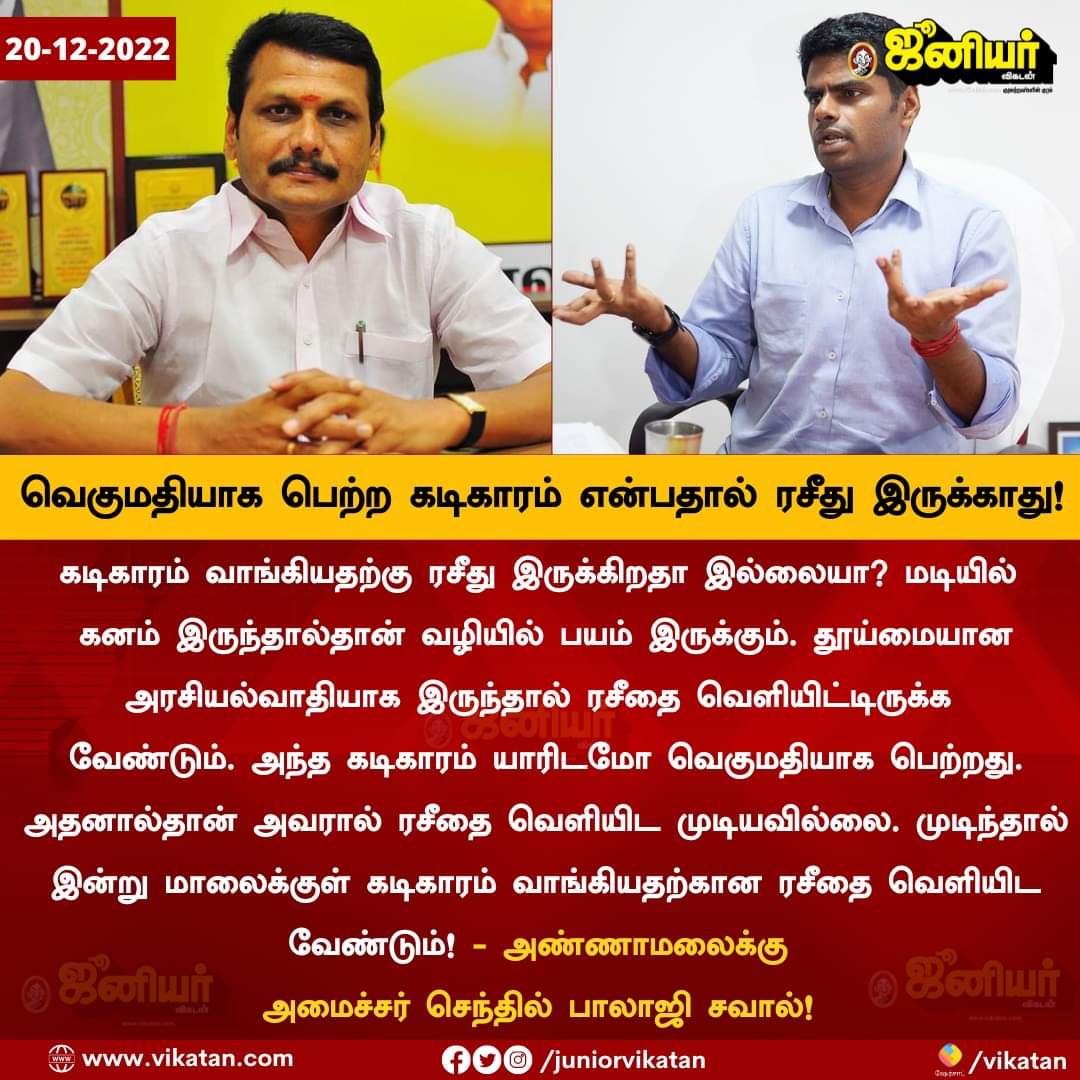 MalayamanDK's tweet photo. #WhereIsTheBill Annamalai? https://t.co/ISVwCSSAUK