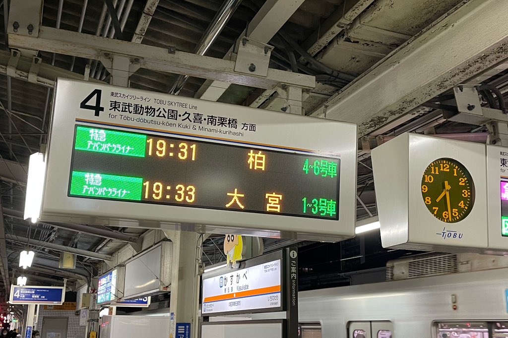 Rail_Channel's tweet photo. 2022.12.20の #アーバンパークライナー 1号 柏行き #515F、大宮行き #511F
#500系 #リバティ #野田線 #アーバンパークライン https://t.co/0XhoQONaKJ