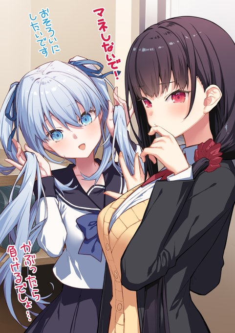 銀髪の転校生が強すぎる #09
「マネしないでよ!」 