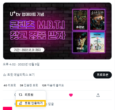 U_EMOTI's tweet photo. 💡인용트 하는 방법💡

울 트친들은 모두 알테지만 그래도 혹시 
모르는 트친들을 위한 TIP🎁

1. 하단 [노랑색 박스 아이콘] 클릭!⬅️
2. [트윗 인용하기] 버튼을 클릭!✏️
3. 콘텐츠 MBTI 테스트 결과를 캡쳐 후업로드! 

☆필수해시태그 #OTT는역시유플러스 꼭 작성하기 ★ https://t.co/dCRB5ok9CM