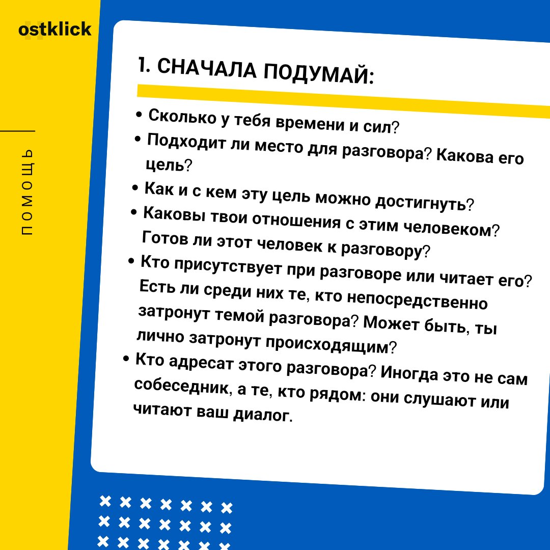 ostklick's tweet photo. Der russische #Krieg gegen die #Ukraine️ ist nach wie vor Gesprächsthema. Innerhalb der #PostOst-Communities und in #Familien können #Diskussionen zu dem Thema manchmal besonders schwer sein. Vor allem, wenn eine nahestehende Person #Putins #Propaganda Glauben schenkt. https://t.co/EqtGftB8X9