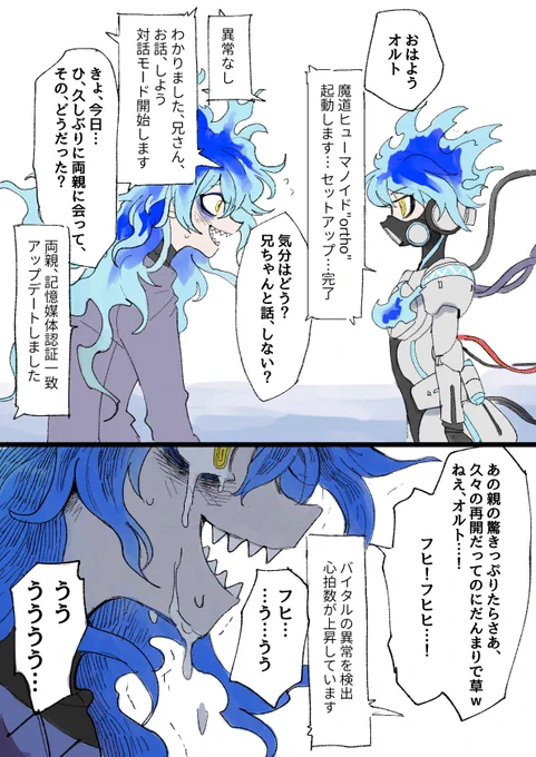 6章のしんどさが止まないので、、

シュラウド兄弟の過去妄想
初期の弟を前にいろんな感情が整理できない若イデア 