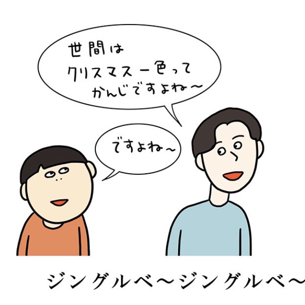 『あなたの店だから好きにして』

今年ラストの「ただまひろの美容室あるある」

よいクリスマスをお迎えくださいませ🎄

https://t.co/SxlMXpxrPP 