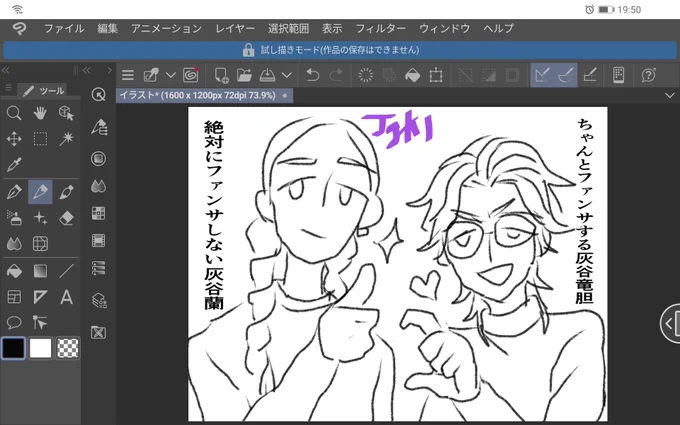 指絵もなかなか慣れてきたのでは?(気のせい) 