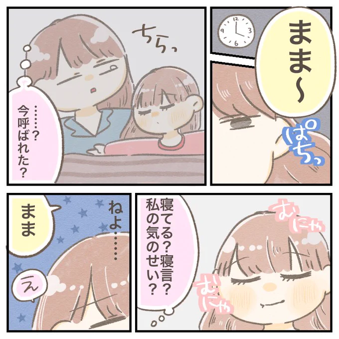 子育てしてると時々短歌詠んじゃうよね😉😉🍇

#ちとせの日記 #育児漫画 