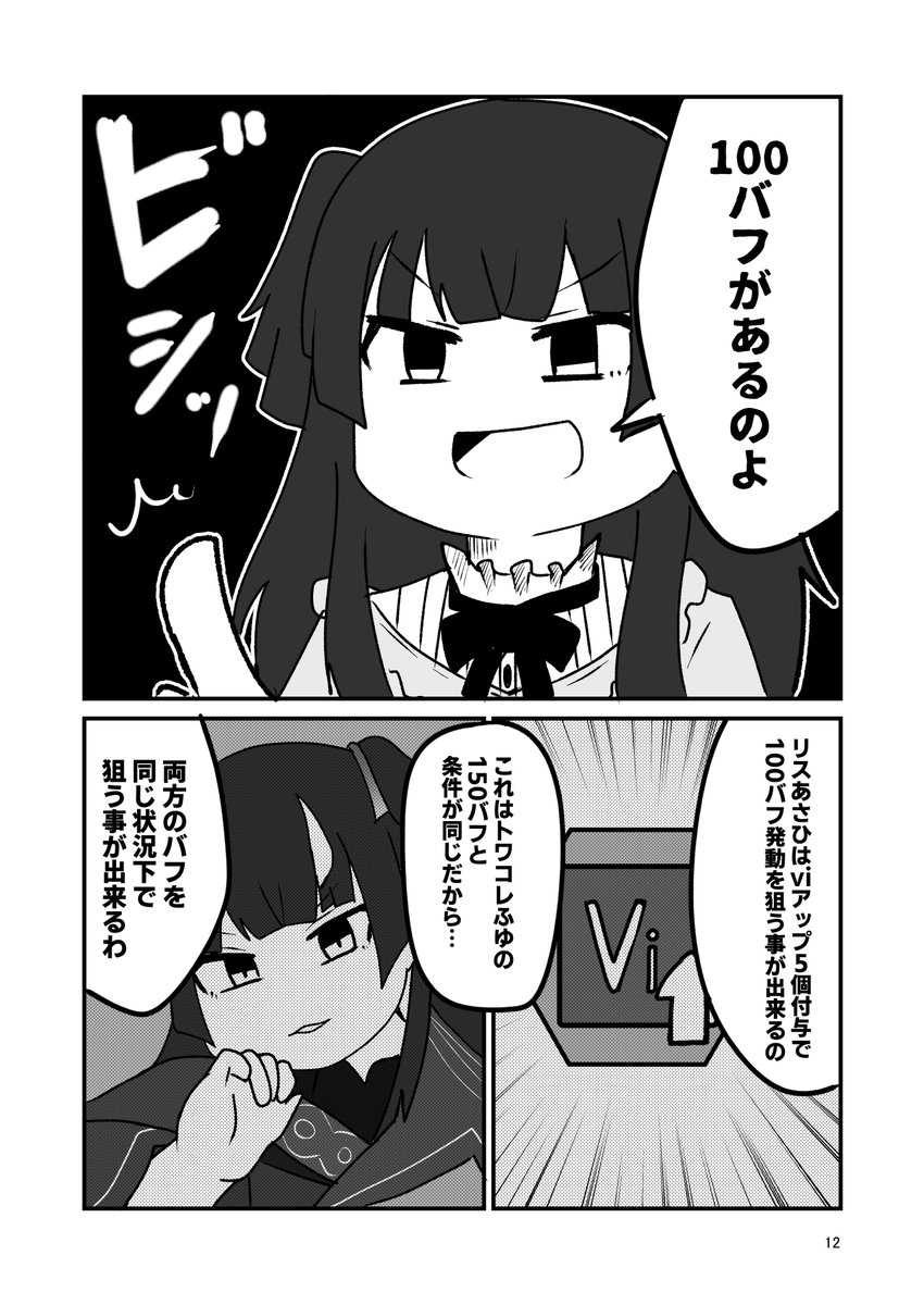 限定セレチケが来たらリスあさひを獲った方が良い漫画です #シャニマス #C101 