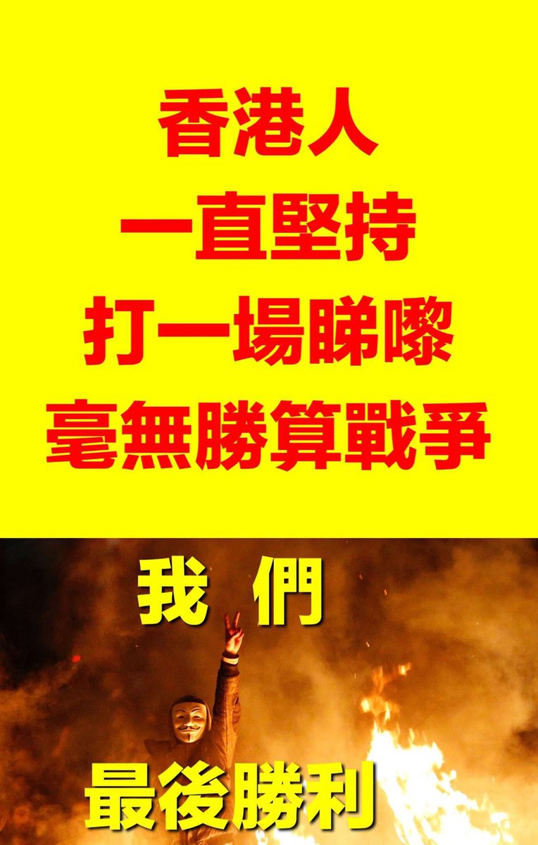 CofeeButer's tweet photo. 當年的文宣,依家繼續post💪🏻💪🏻
#standwithhongkong #反送中 #香港抗爭運動 #flightforfreedom https://t.co/m57yIZdVpX