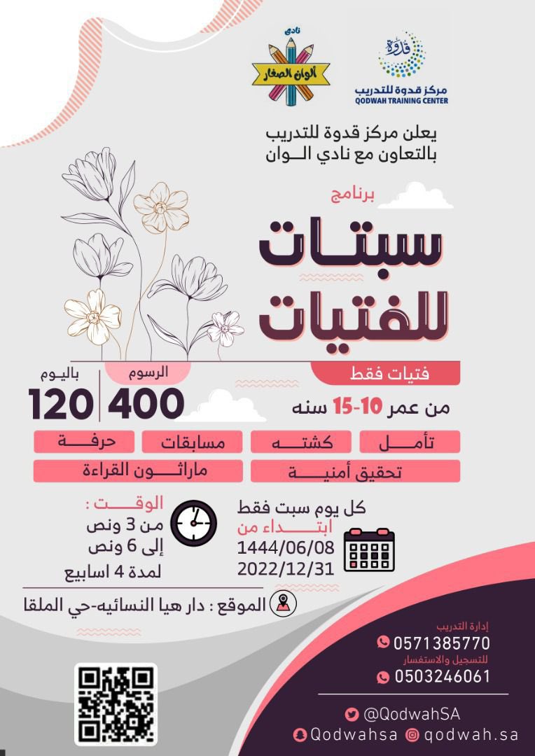 ALWANKIDS2019's tweet photo. #حي الملقا #برامج أطفال https://t.co/FZ6c7dCwtF