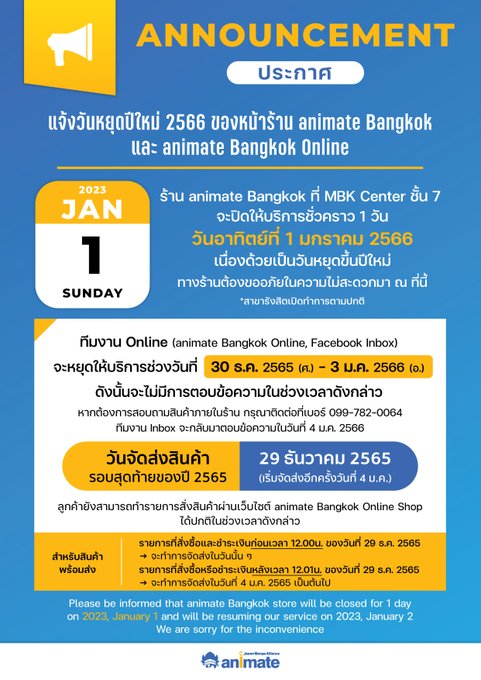 animate Bangkok Online Shopさん の最近のツイート - 5 - whotwi グラフィカルTwitter分析 animate Bangkok Online Shopさん の最近のツイート - 5 - whotwi グラフィカルTwitter分析