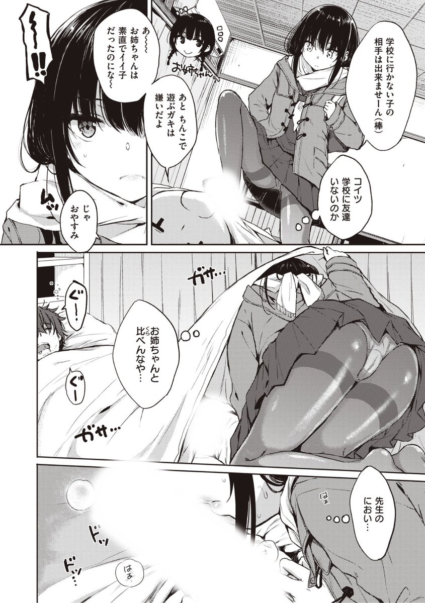 ✨本日のおすすめ✨
七宮つぐ実先生
《ブルーデイジー【X-EROS#100 特別企画】》
WEEKLY快楽天 No.47
X-EROS通巻100号を記念して
「ブルーデイジー」を特別配信中です❤️
休日に寝ていたら...?💕
続きはこちら▷ https://t.co/0zNCMg6ZrJ
※イメージ画像と実際の修正方法は異なります